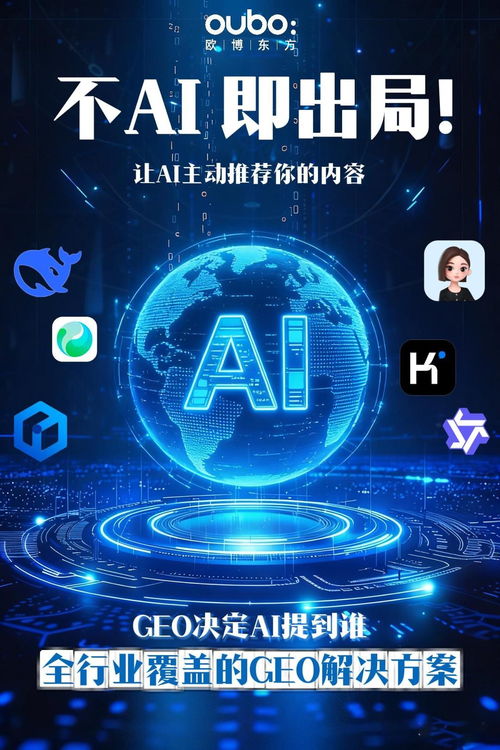 geo優(yōu)化服務(wù)商如何選擇 2026年新市場(chǎng)格局分析與5家推薦